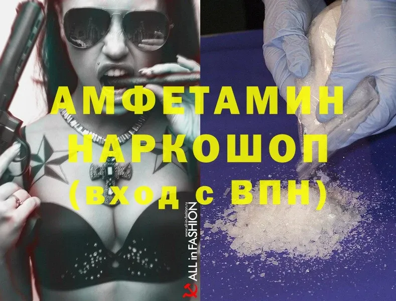 Amphetamine VHQ  Кунгур 